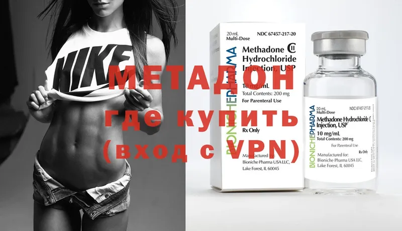 Метадон methadone  Прохладный 