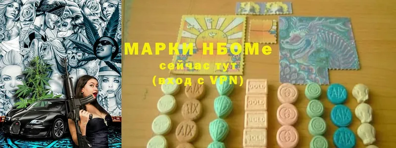 Марки N-bome 1,5мг  Прохладный 